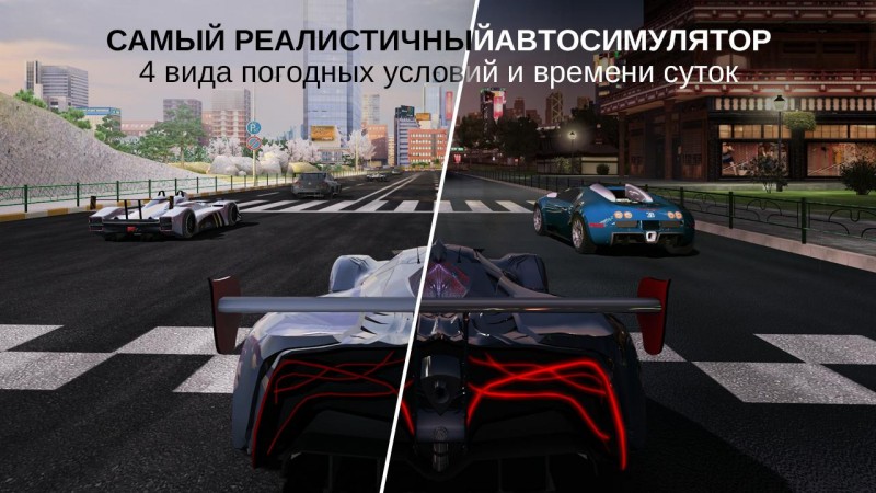 GT Racing 2: The Real Car Expеrience - гонки
