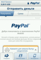 PayPal 2.7.1