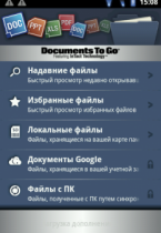 Documents To Go 3.0 Main App -  офисные приложения