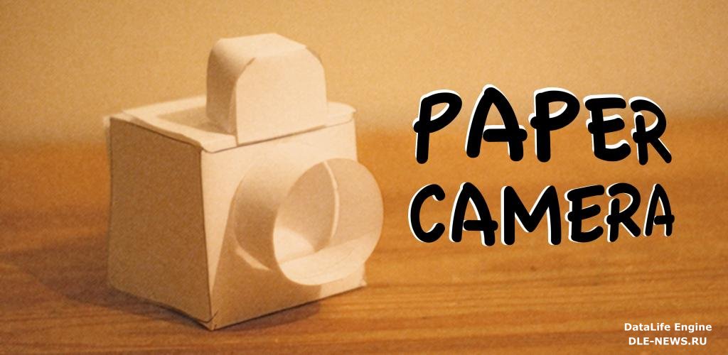Paper Camera - для Андроид
