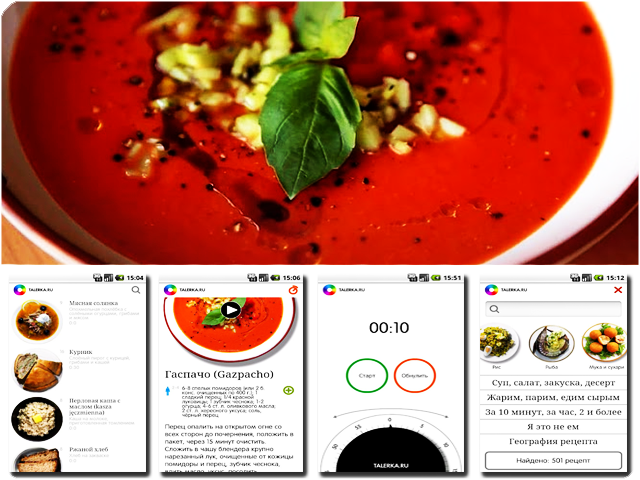 ТАЛЕРКА - кулинарные рецепты на андроид